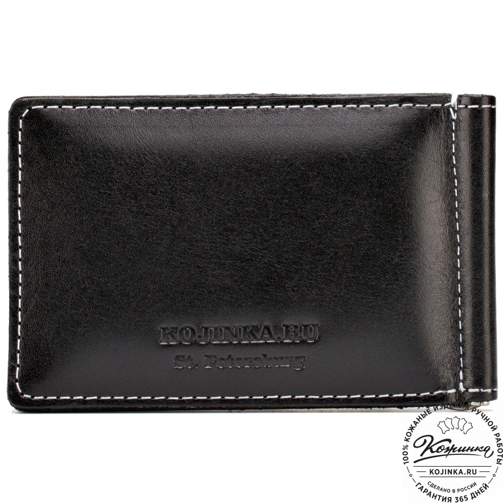 Кожаный зажим для денег "Кёльн" (черный гладкий)