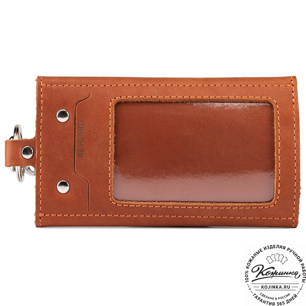 Кожаная ключница "Барни" (рыжая)