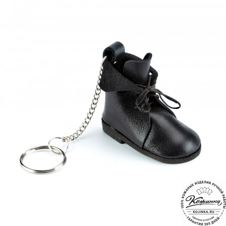 Кожаный брелок "Ботинок" (чёрный)