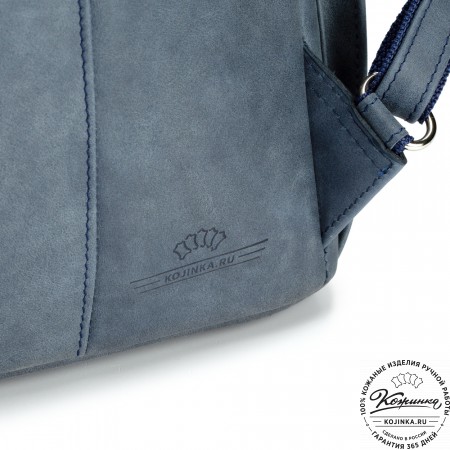 Кожаный рюкзак "Ганнибал" (синий)