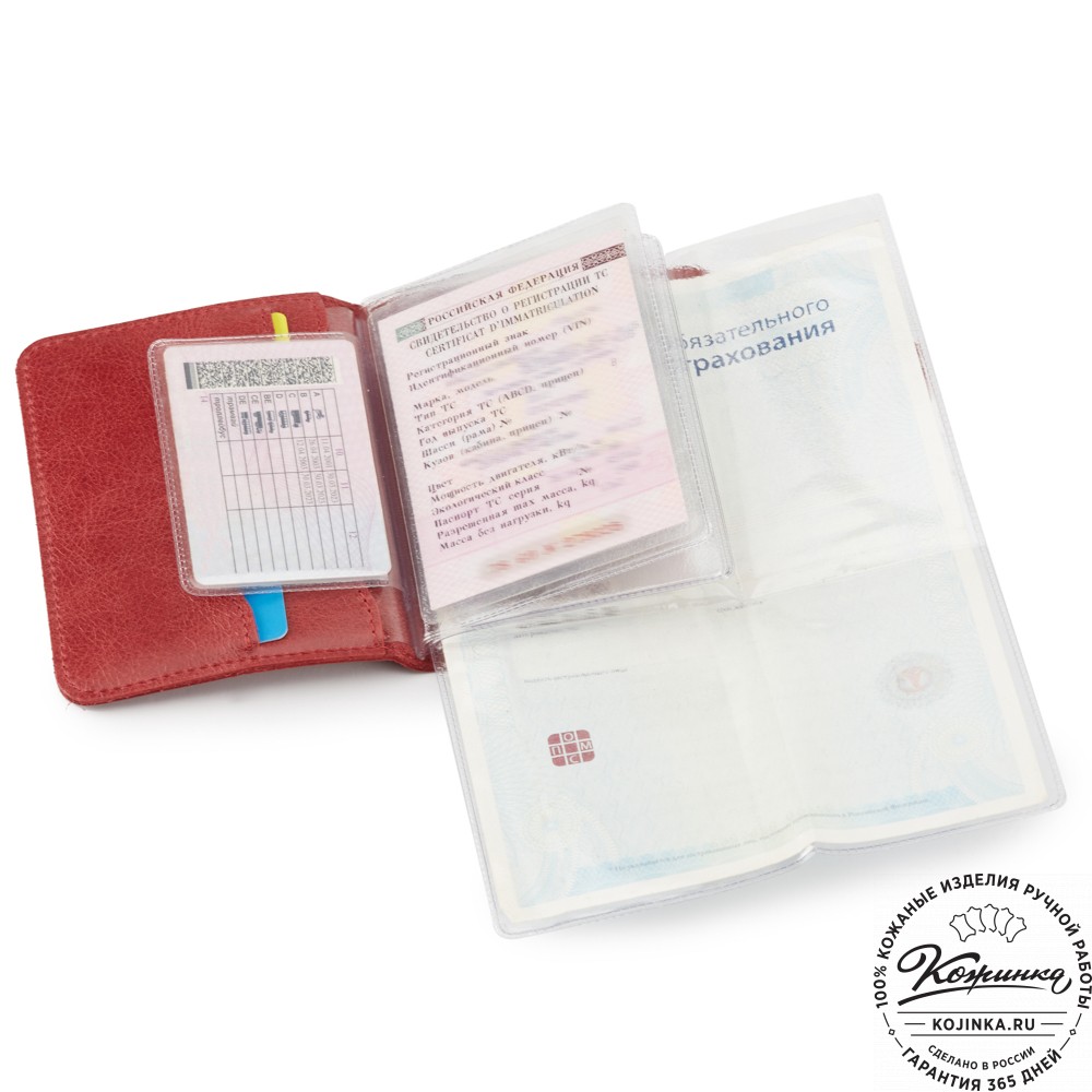 Кожаный бумажник водителя Бостон (малина)