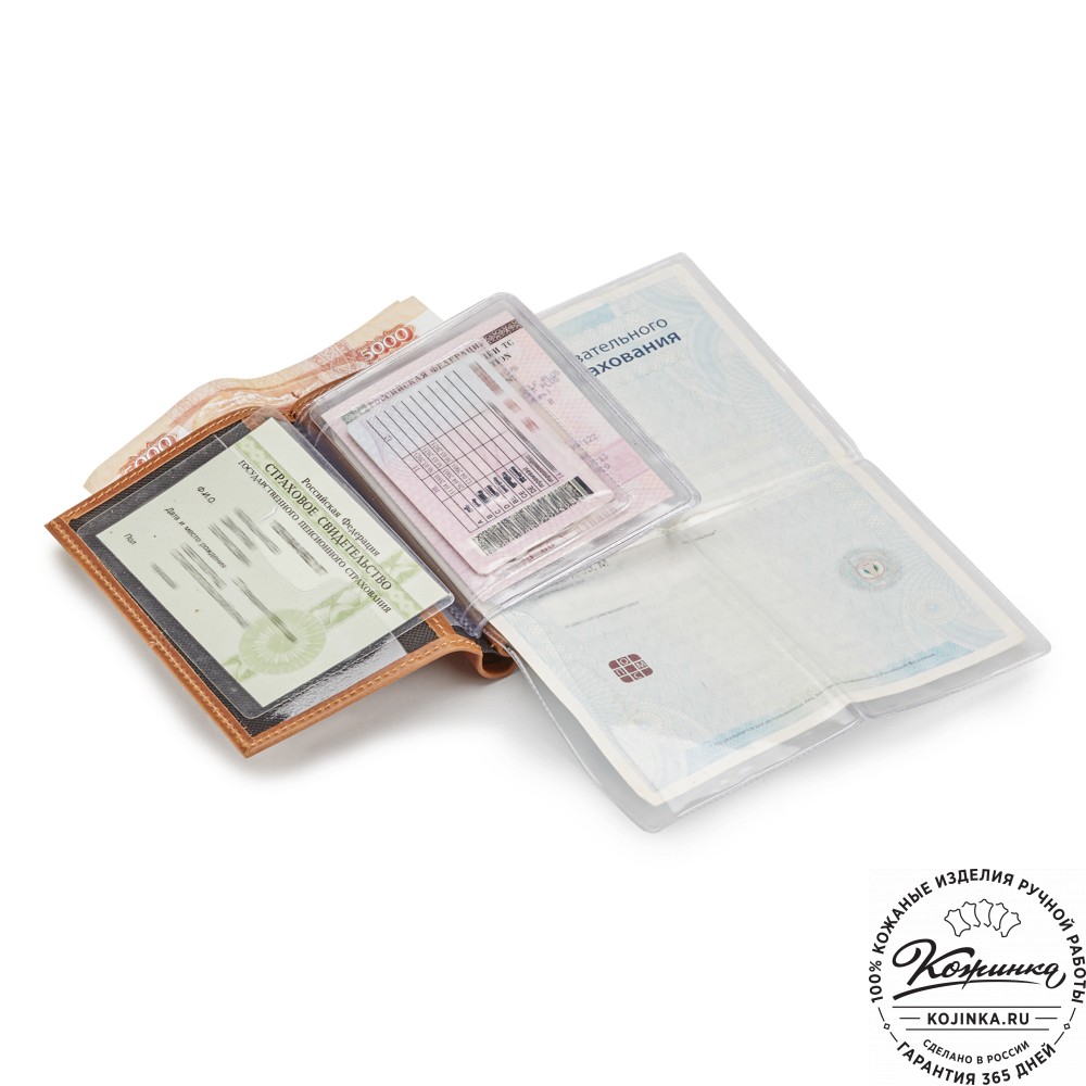 Кожаный бумажник водителя "Брюссель NEW" (коричневый)