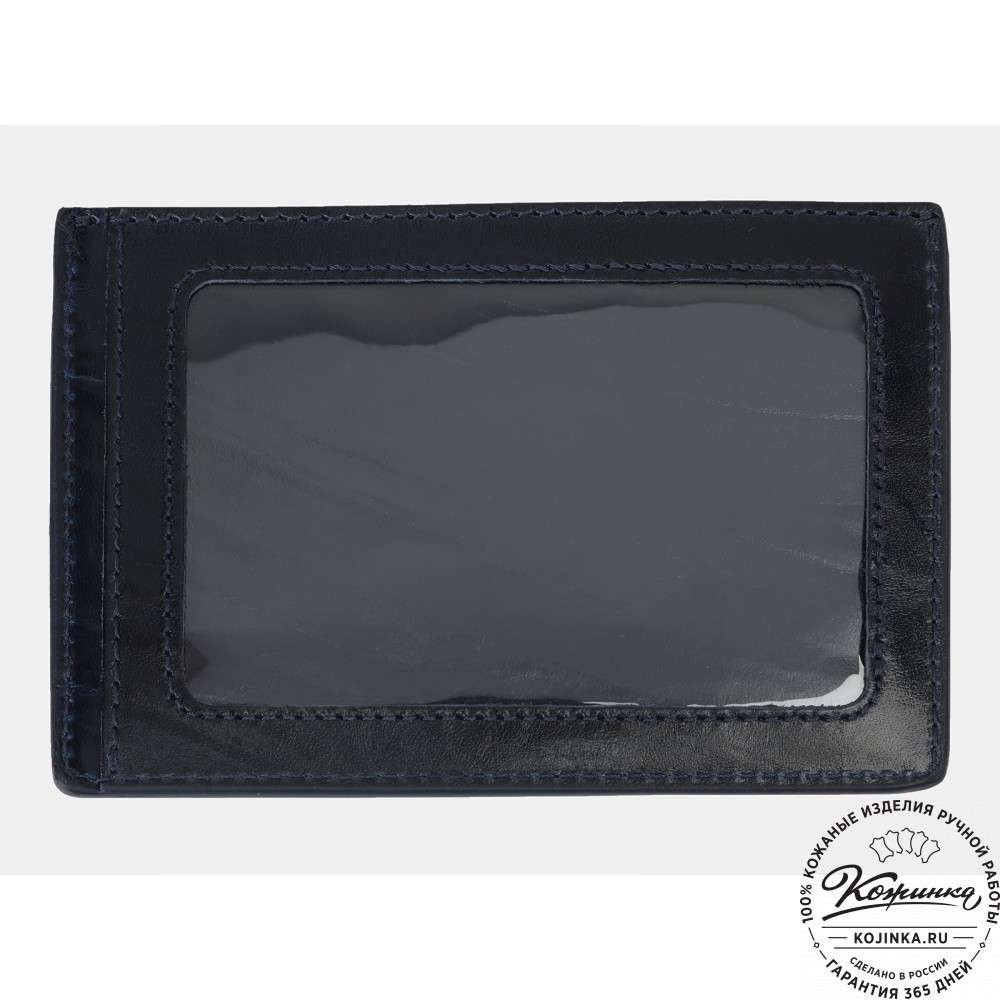 Кожаный картхолдер "Генуя" (синий)
