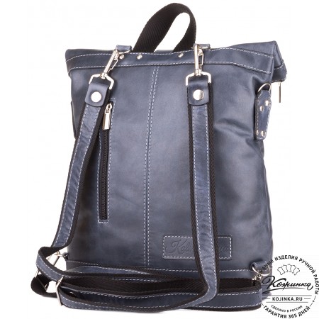 Кожаная сумка-рюкзак "Сан-Тропе" (тёмно-синий)