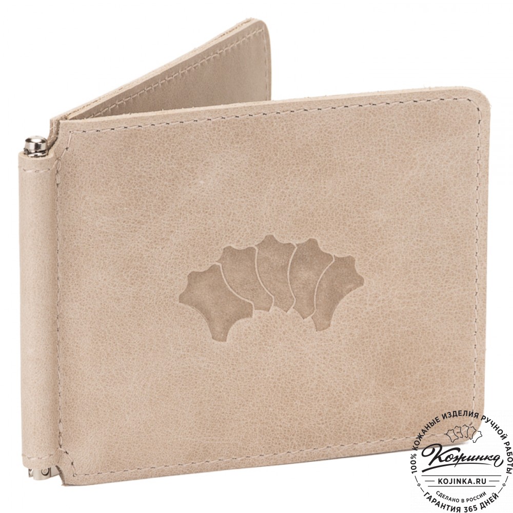 Кожаный зажим для денег "Мюнхен"  (бежевый)